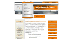 Desktop Screenshot of consult.pumpelina.eu